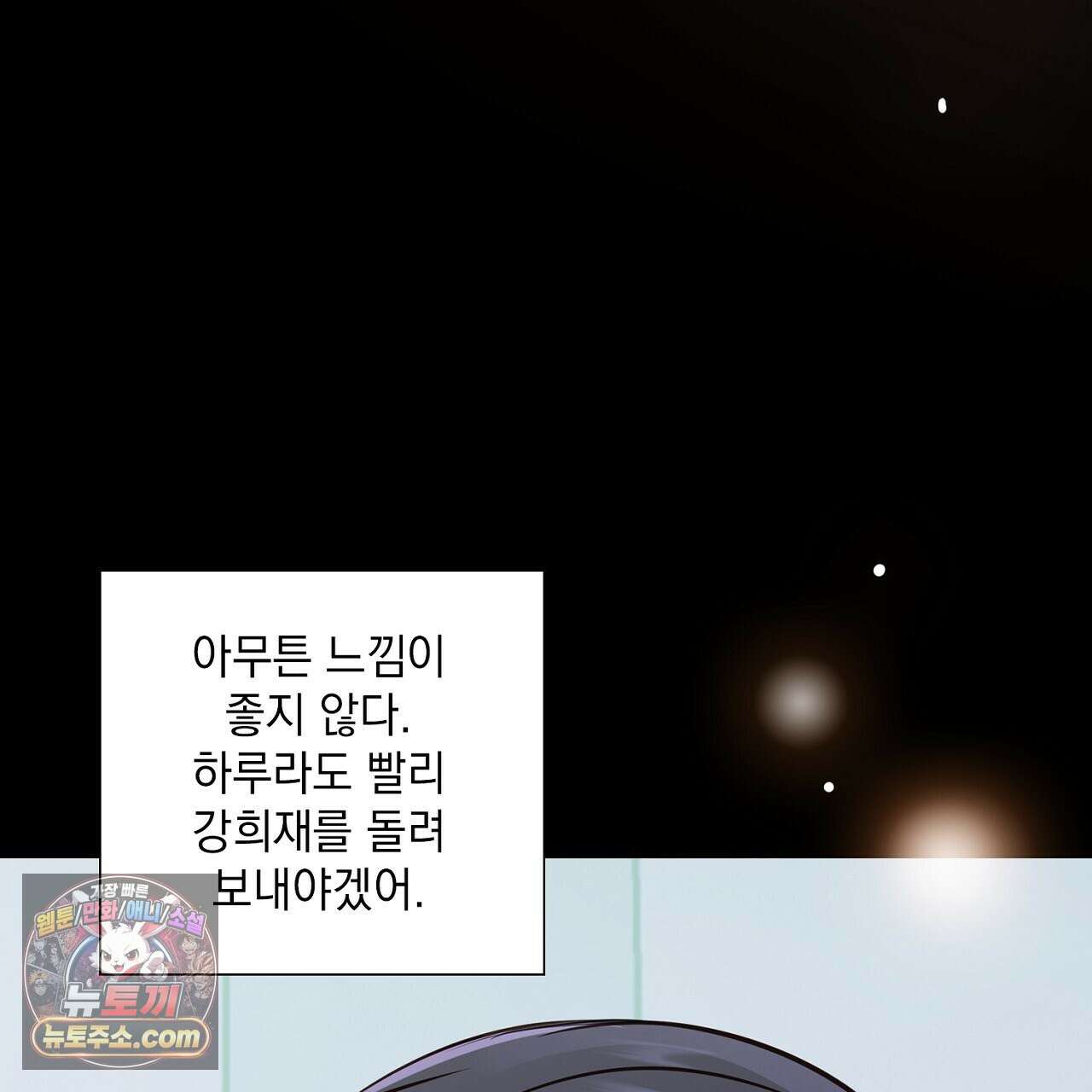 금낙리  9화 19