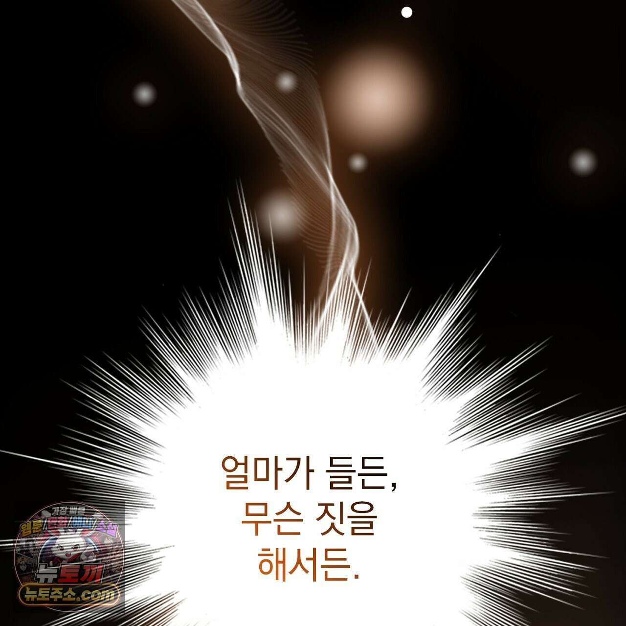 금낙리  9화 22