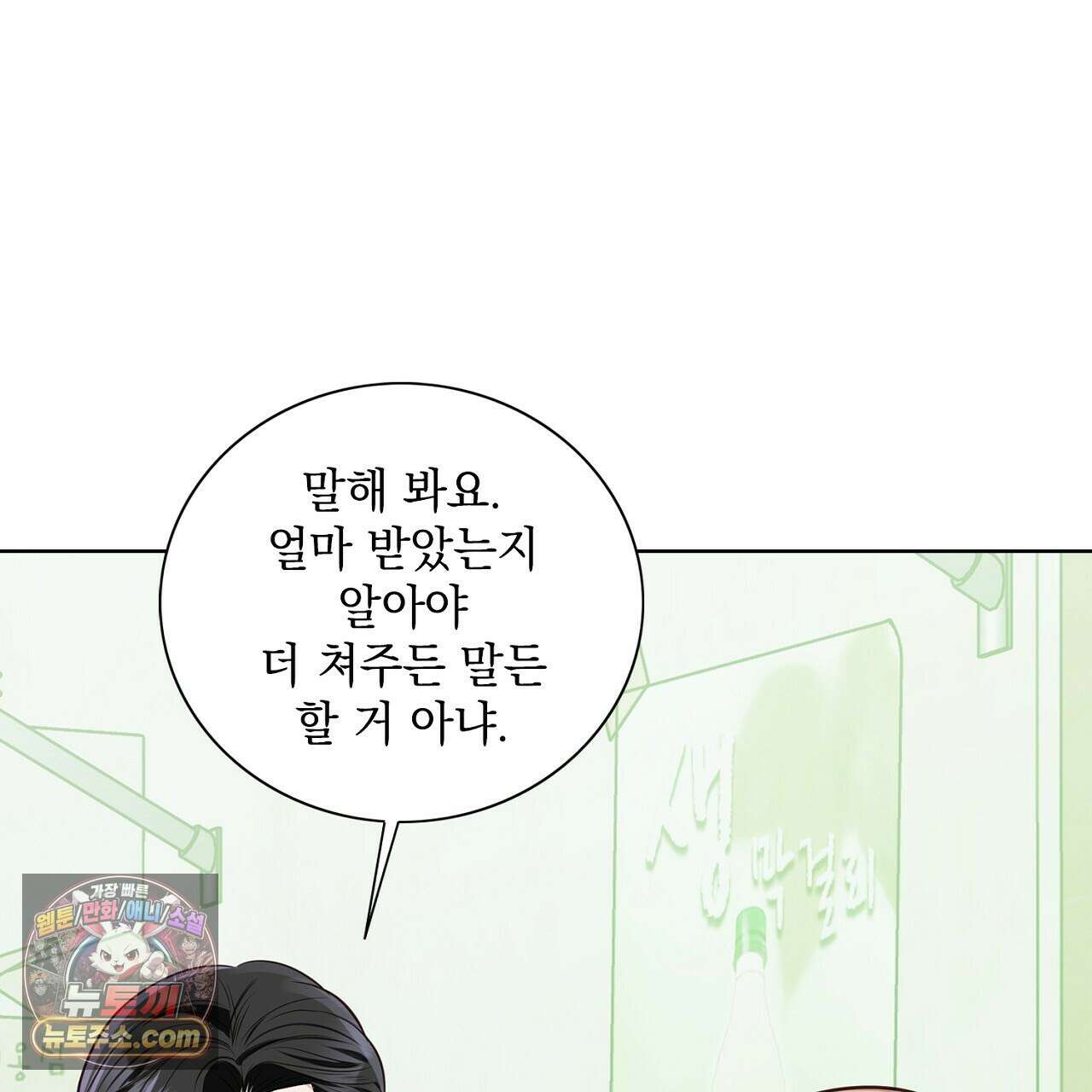 금낙리  9화 25
