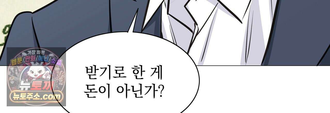 금낙리  9화 30