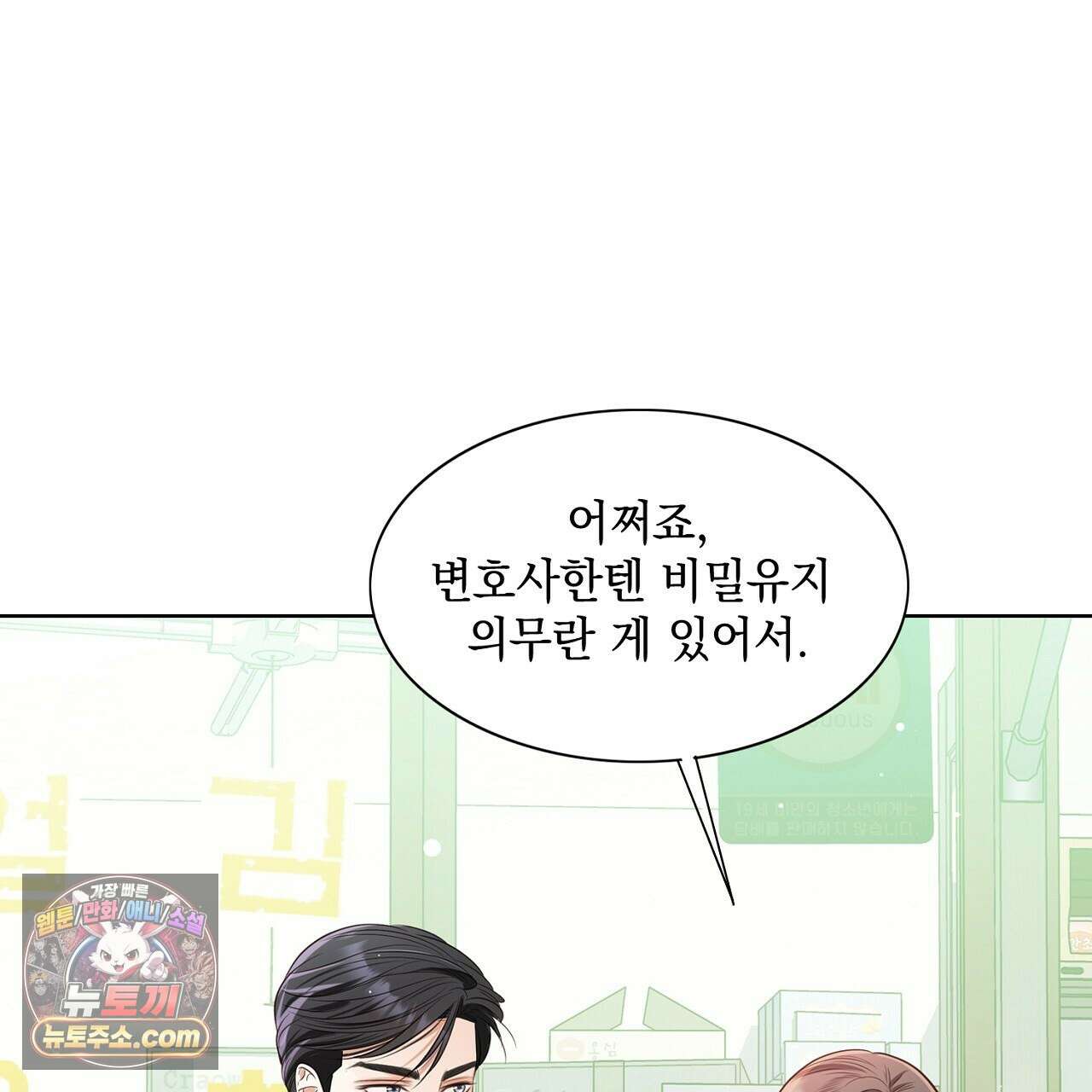 금낙리  9화 37