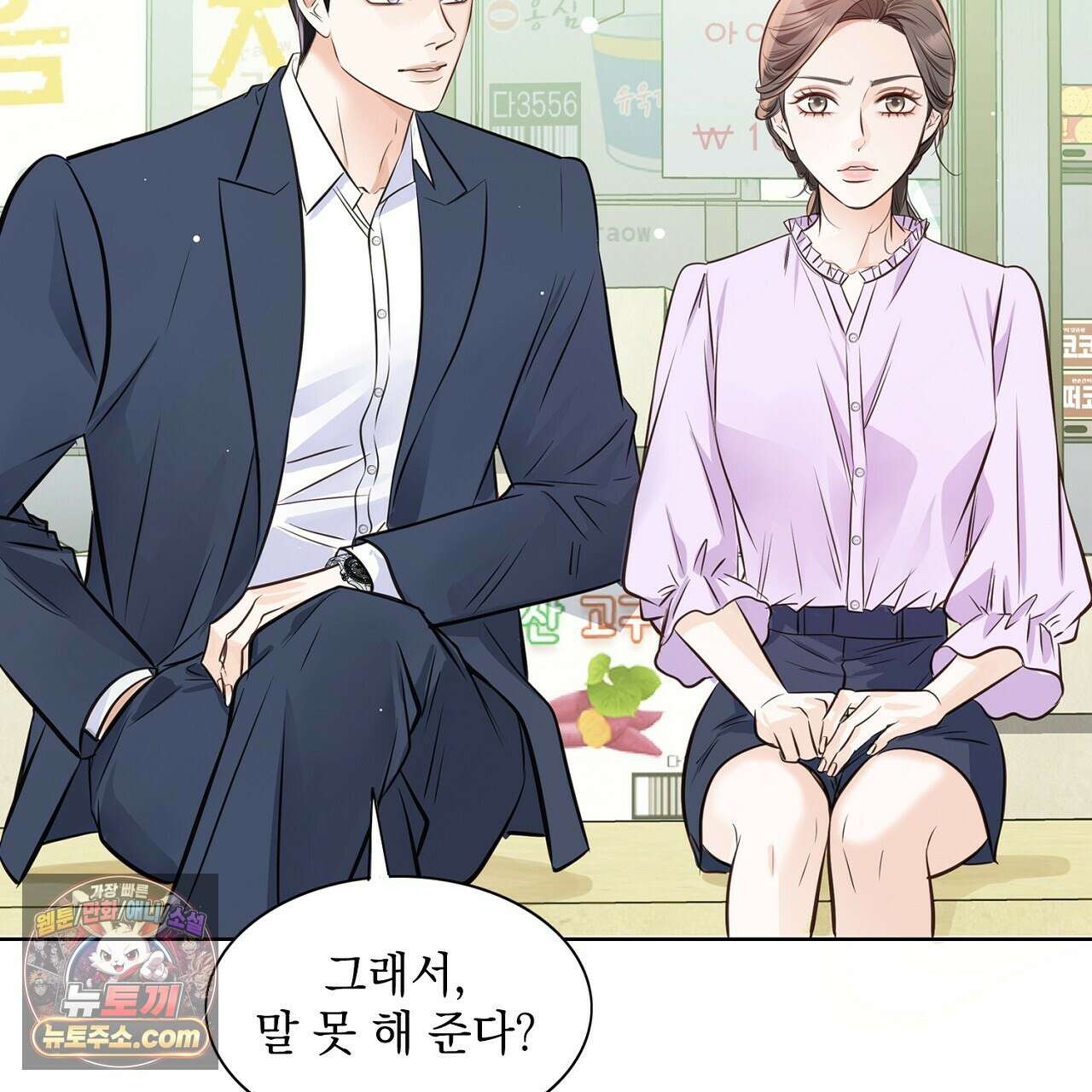 금낙리  9화 38