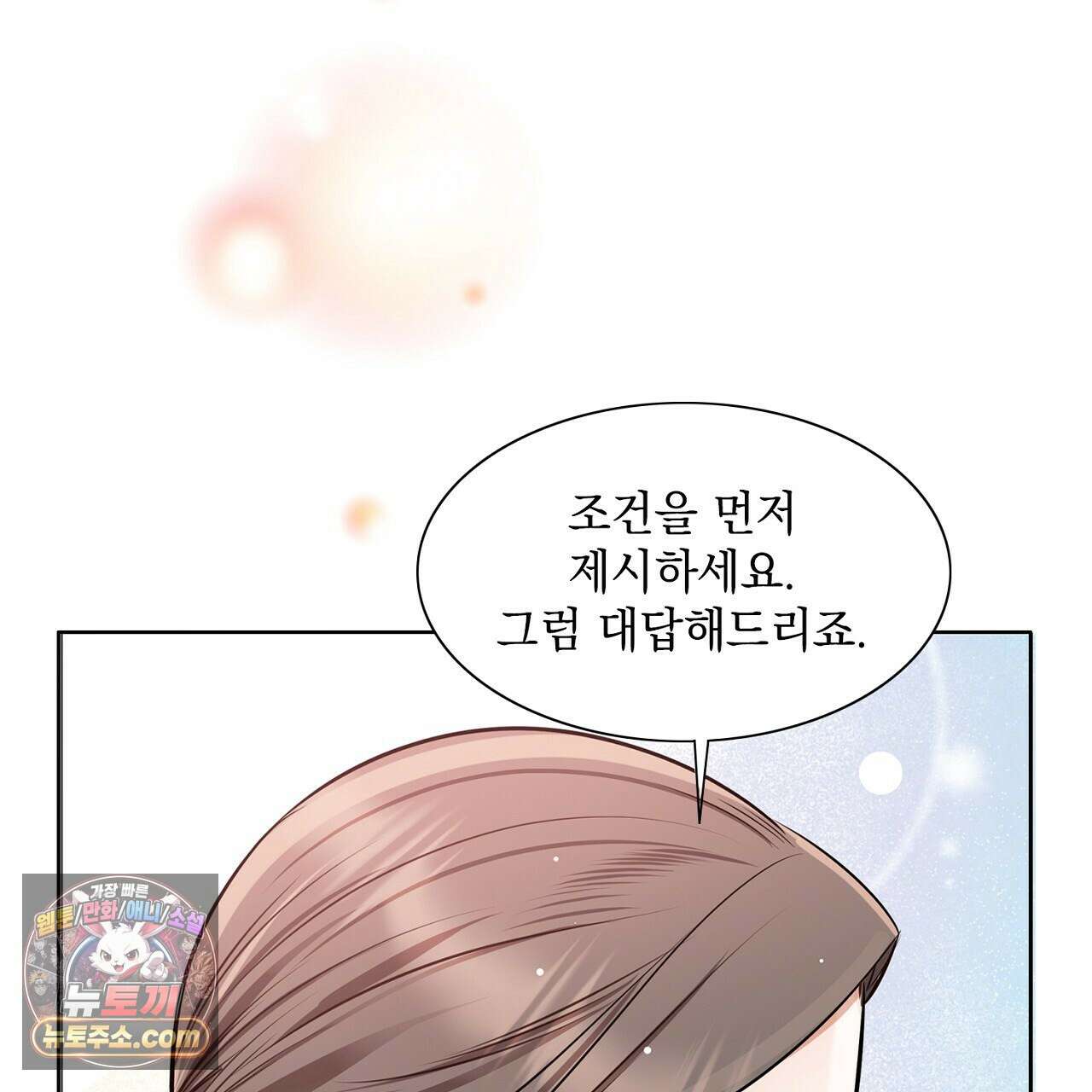 금낙리  9화 40