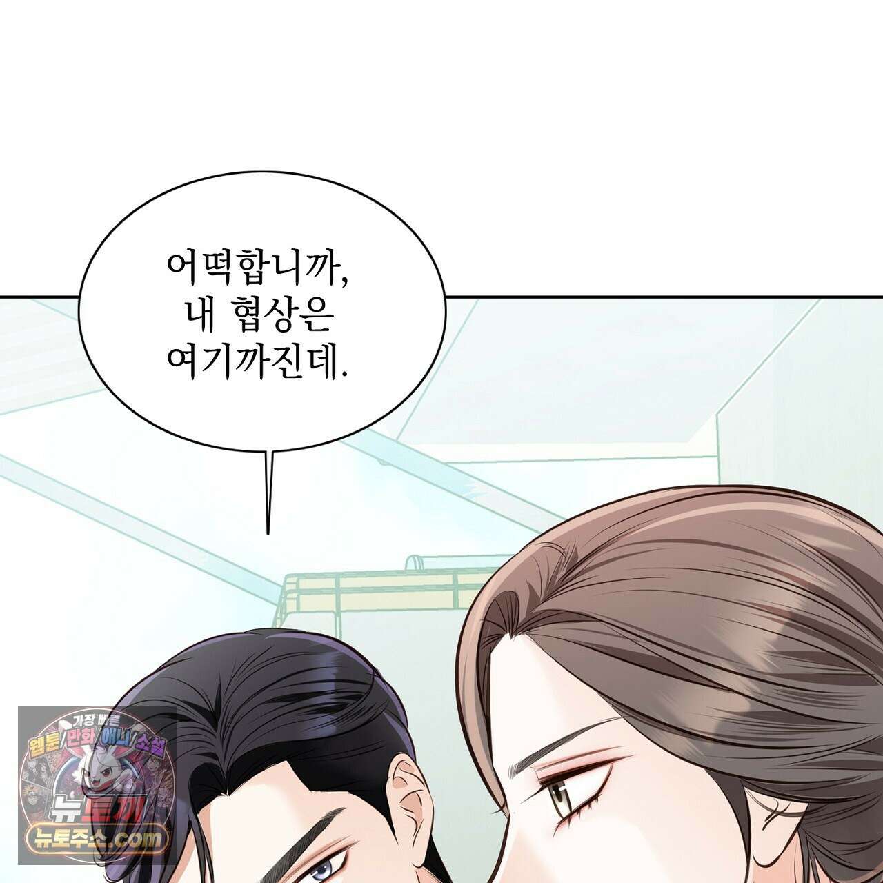 금낙리  9화 43
