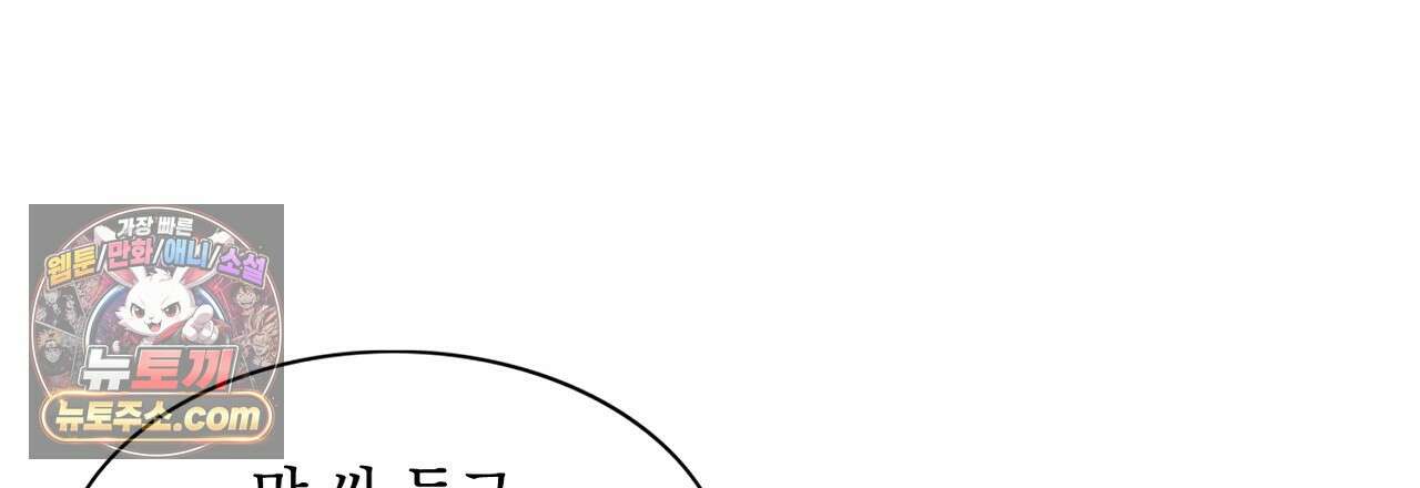 금낙리  9화 45