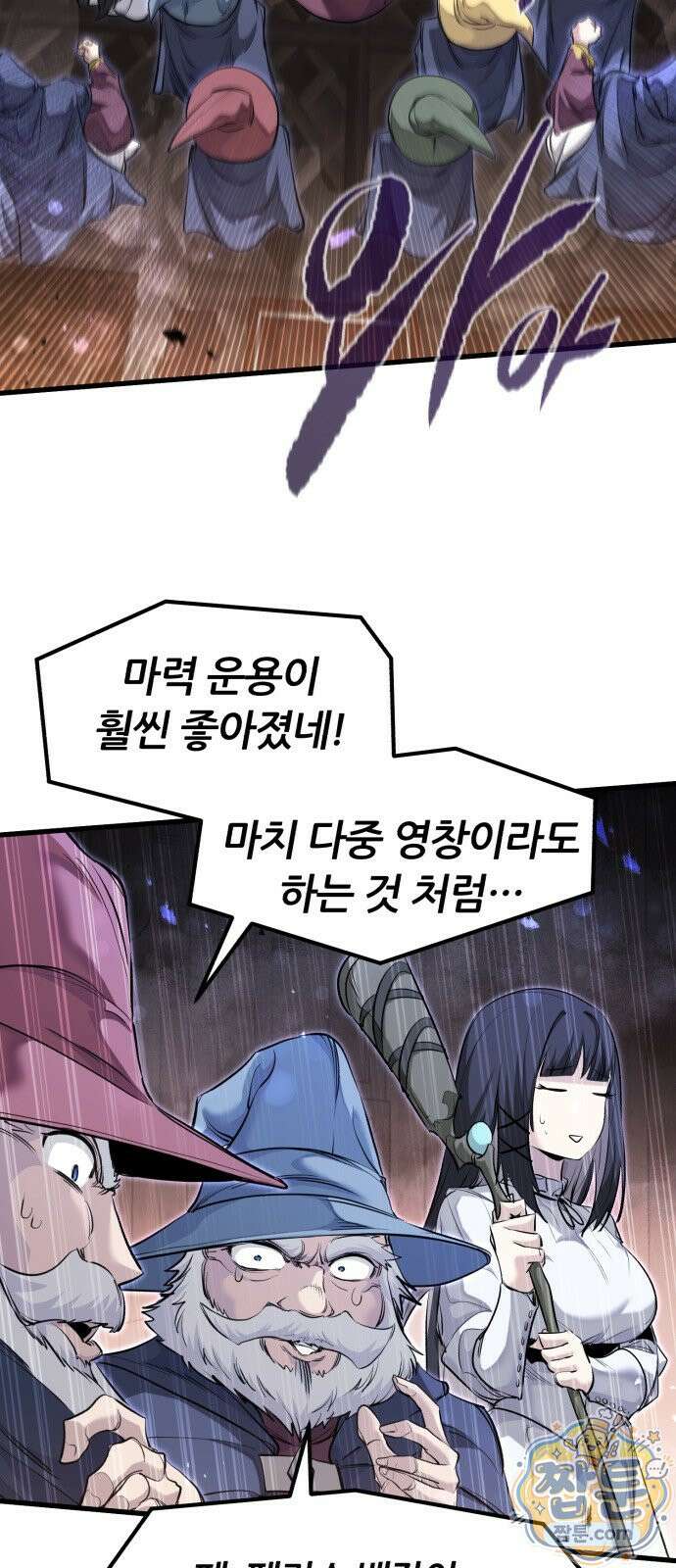 회귀한 용병은 다 계획이 있다 93화 6