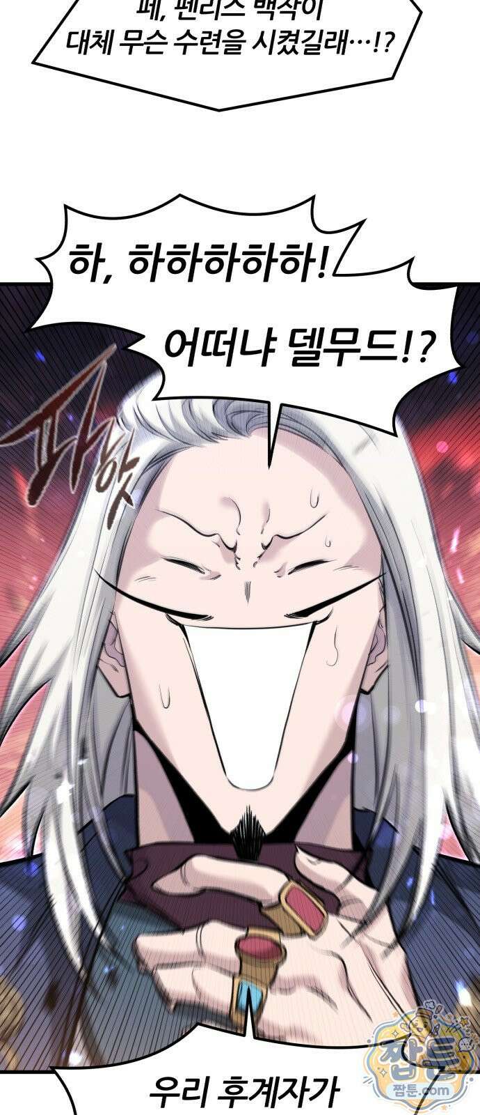 회귀한 용병은 다 계획이 있다 93화 7