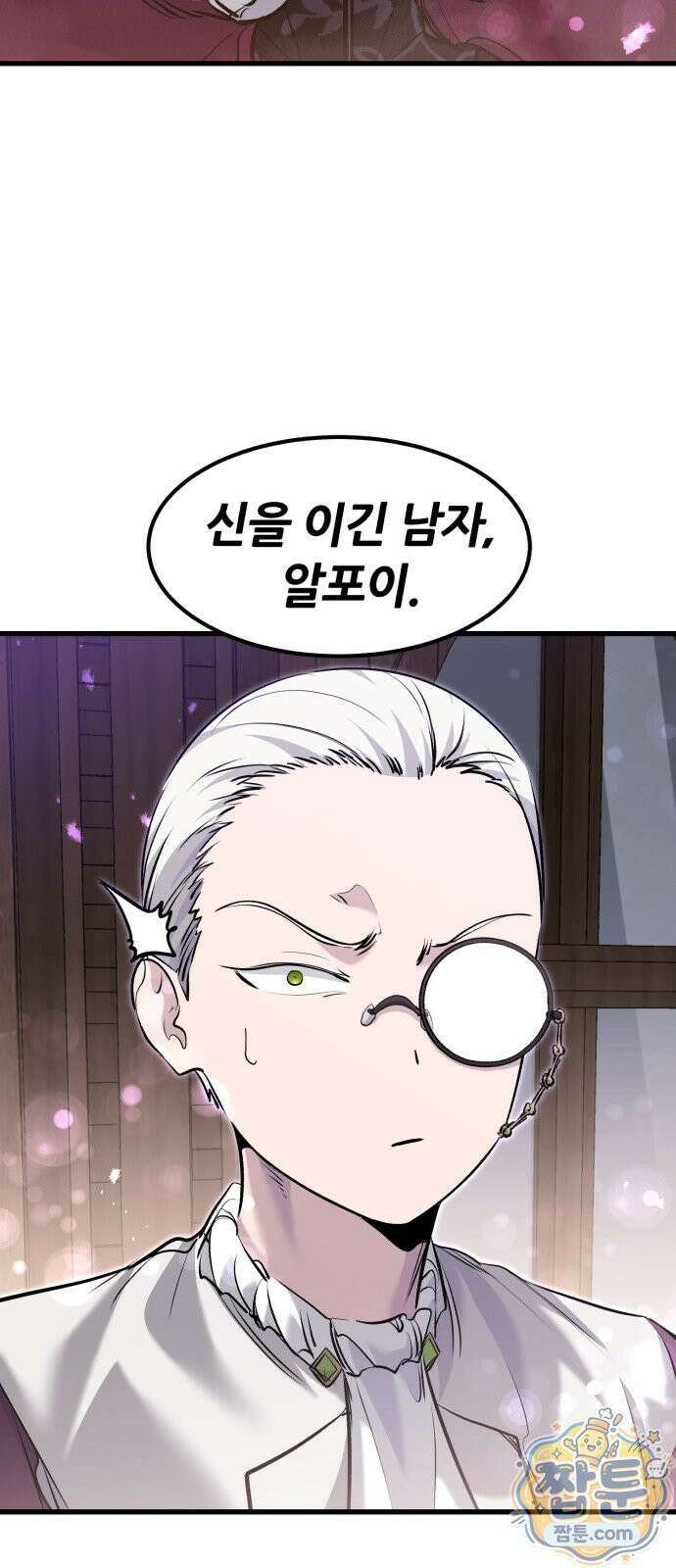 회귀한 용병은 다 계획이 있다 93화 18