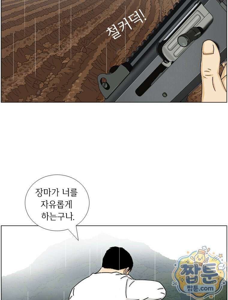 농부 이삼탁 20화 4