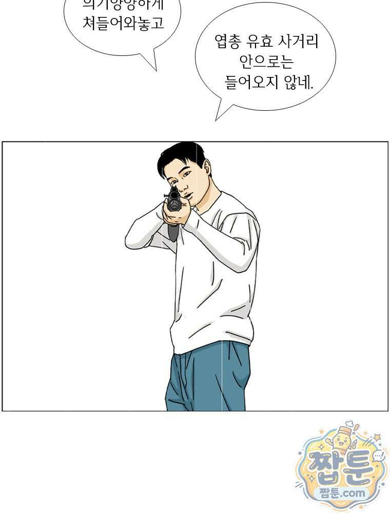 농부 이삼탁 20화 6