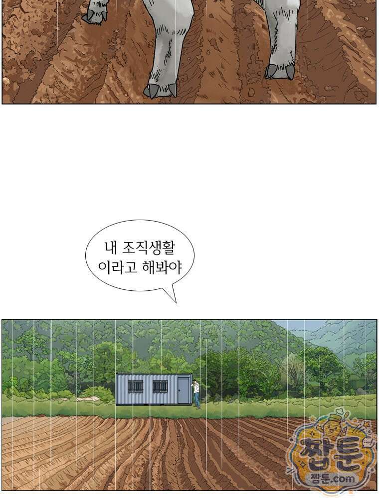 농부 이삼탁 20화 8