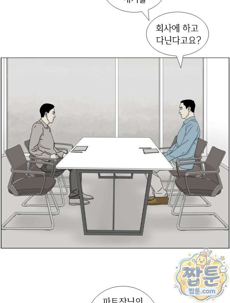 농부 이삼탁 20화 11
