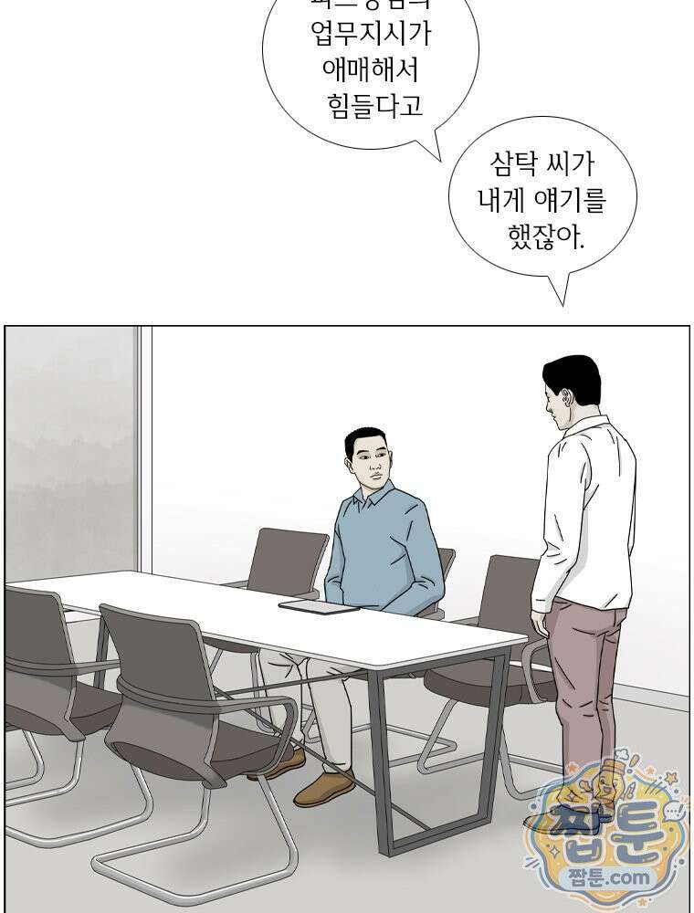 농부 이삼탁 20화 12