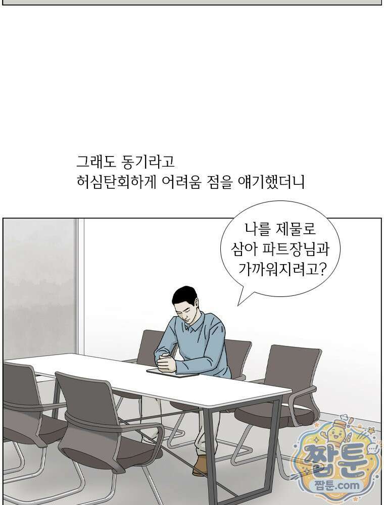 농부 이삼탁 20화 13