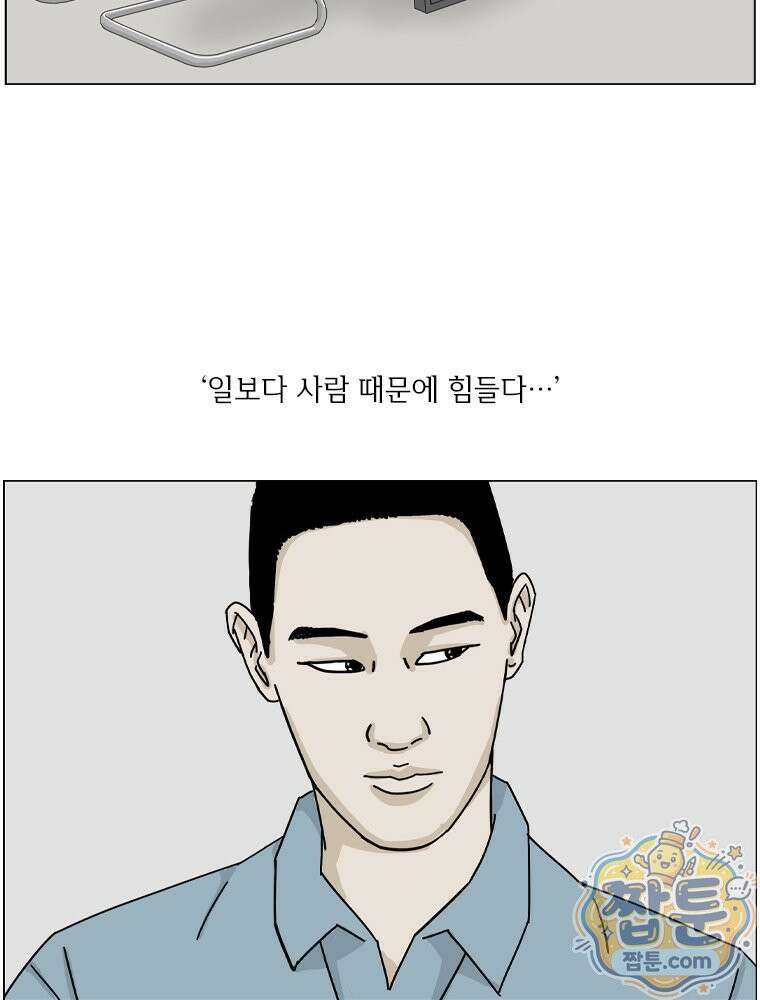 농부 이삼탁 20화 14