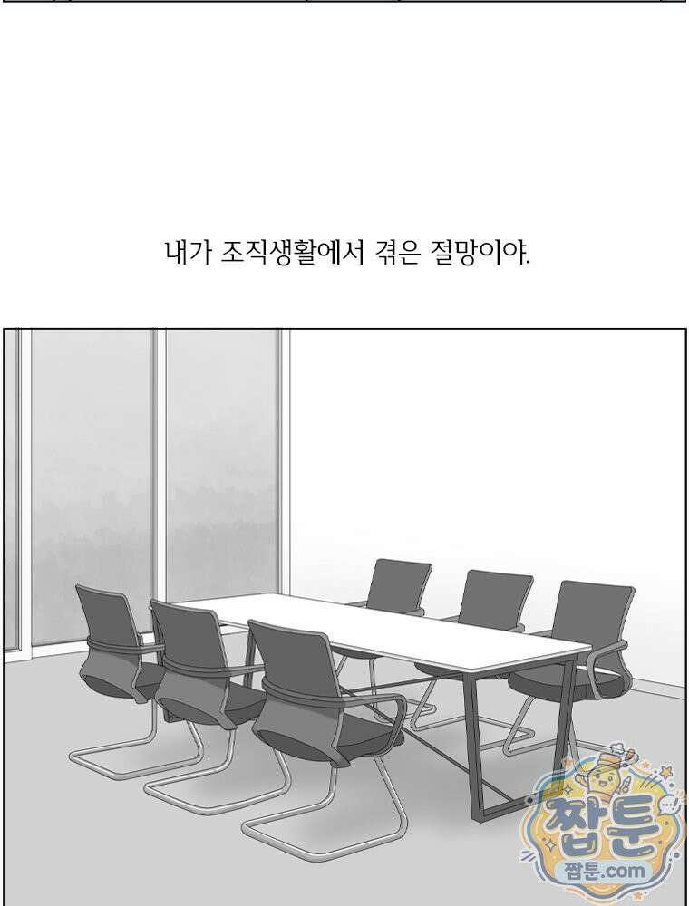 농부 이삼탁 20화 15