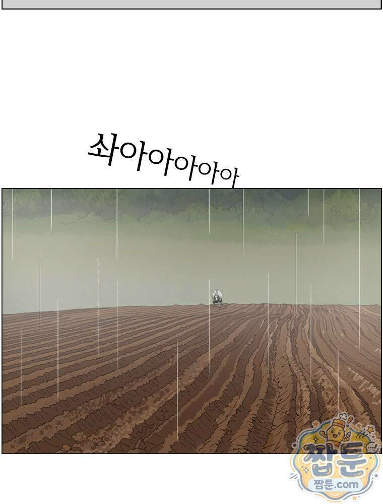농부 이삼탁 20화 16
