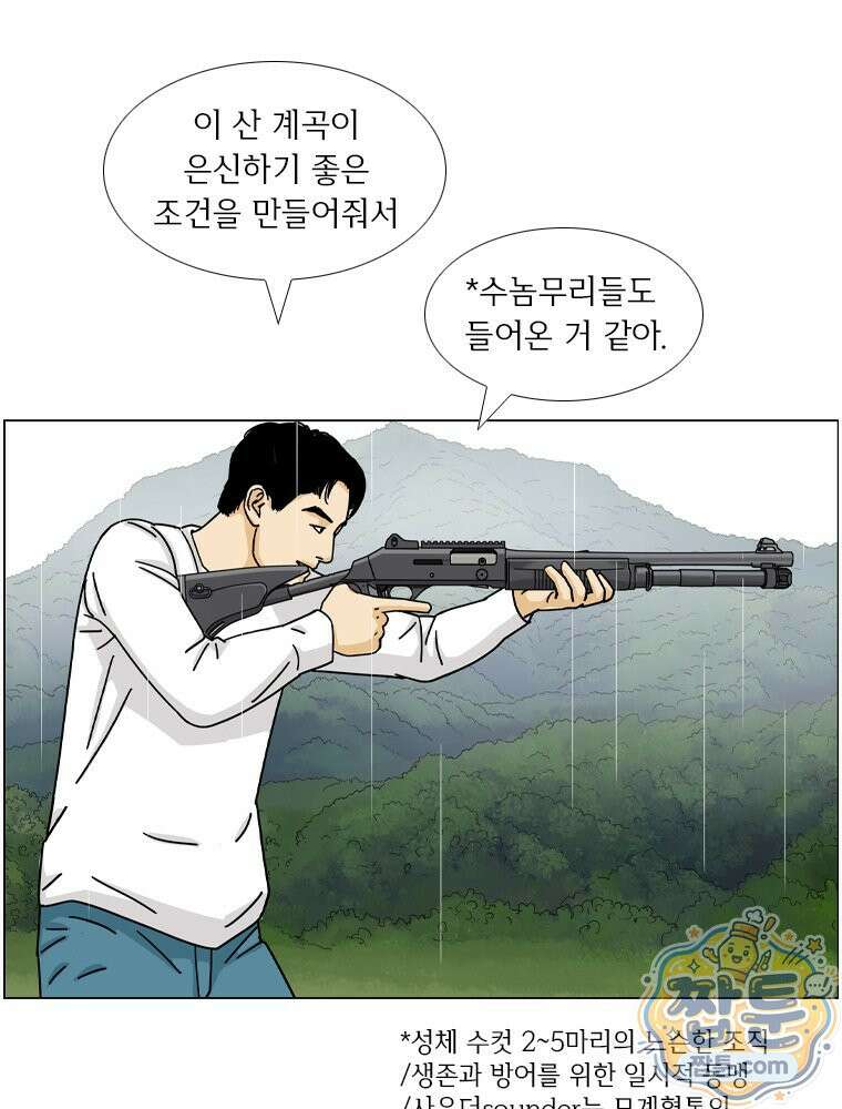농부 이삼탁 20화 17