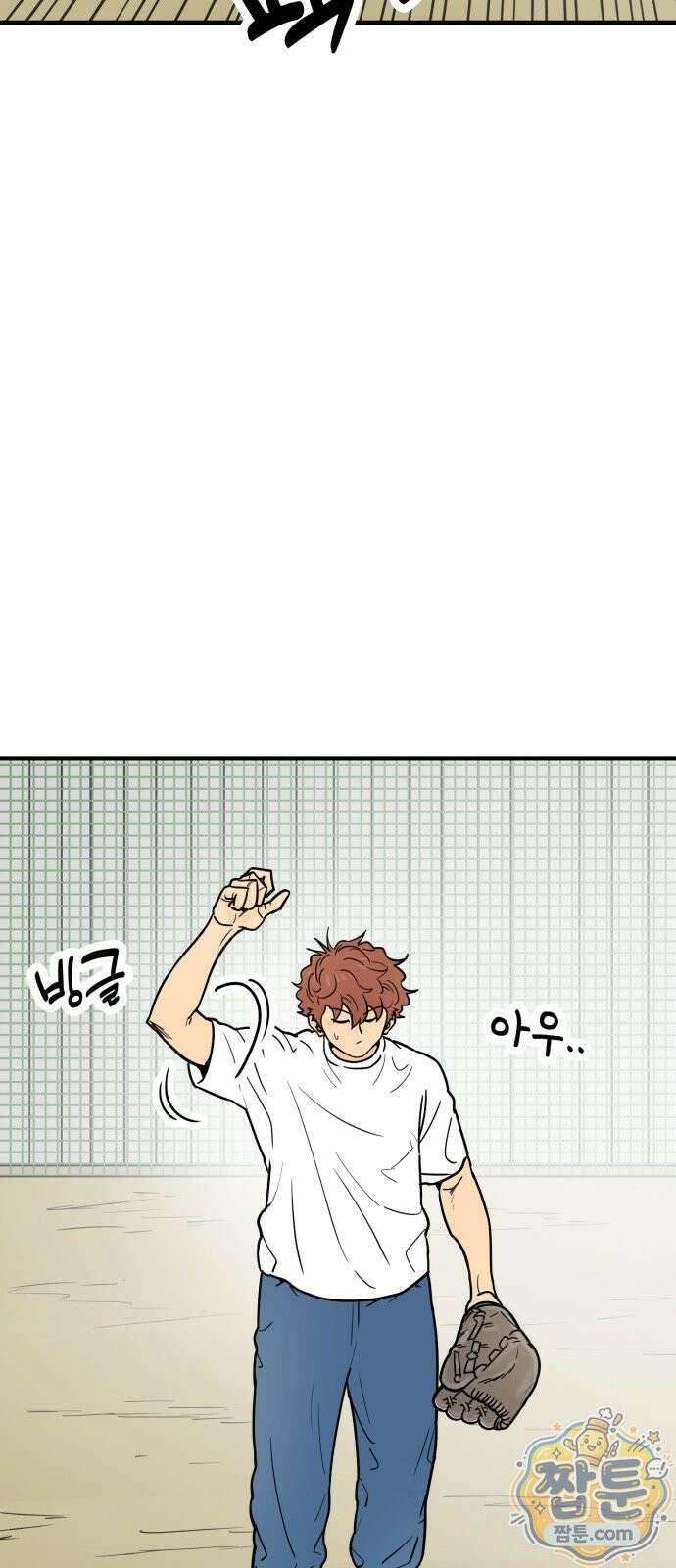 비기닝즈 50화 9