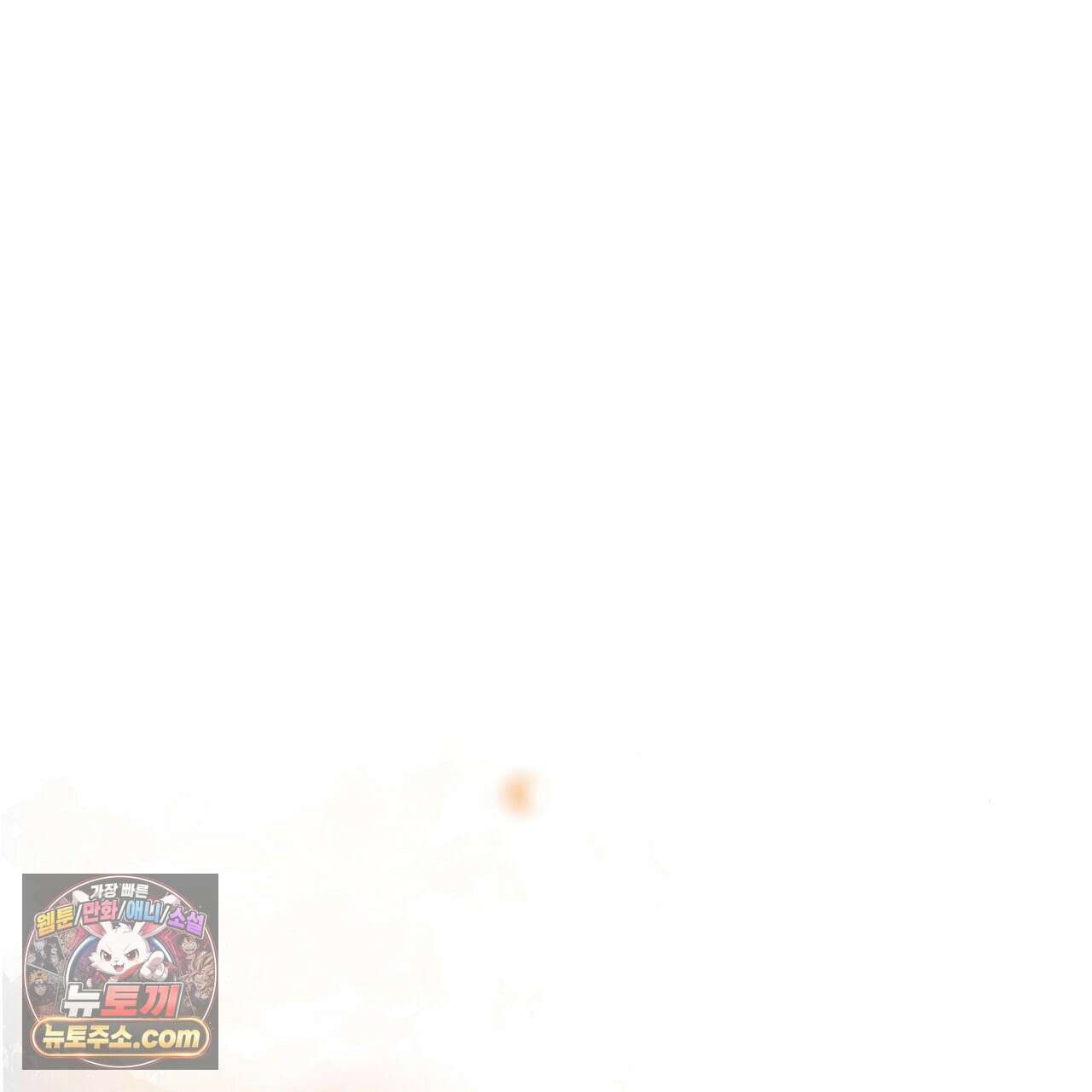 금낙리  17화 4