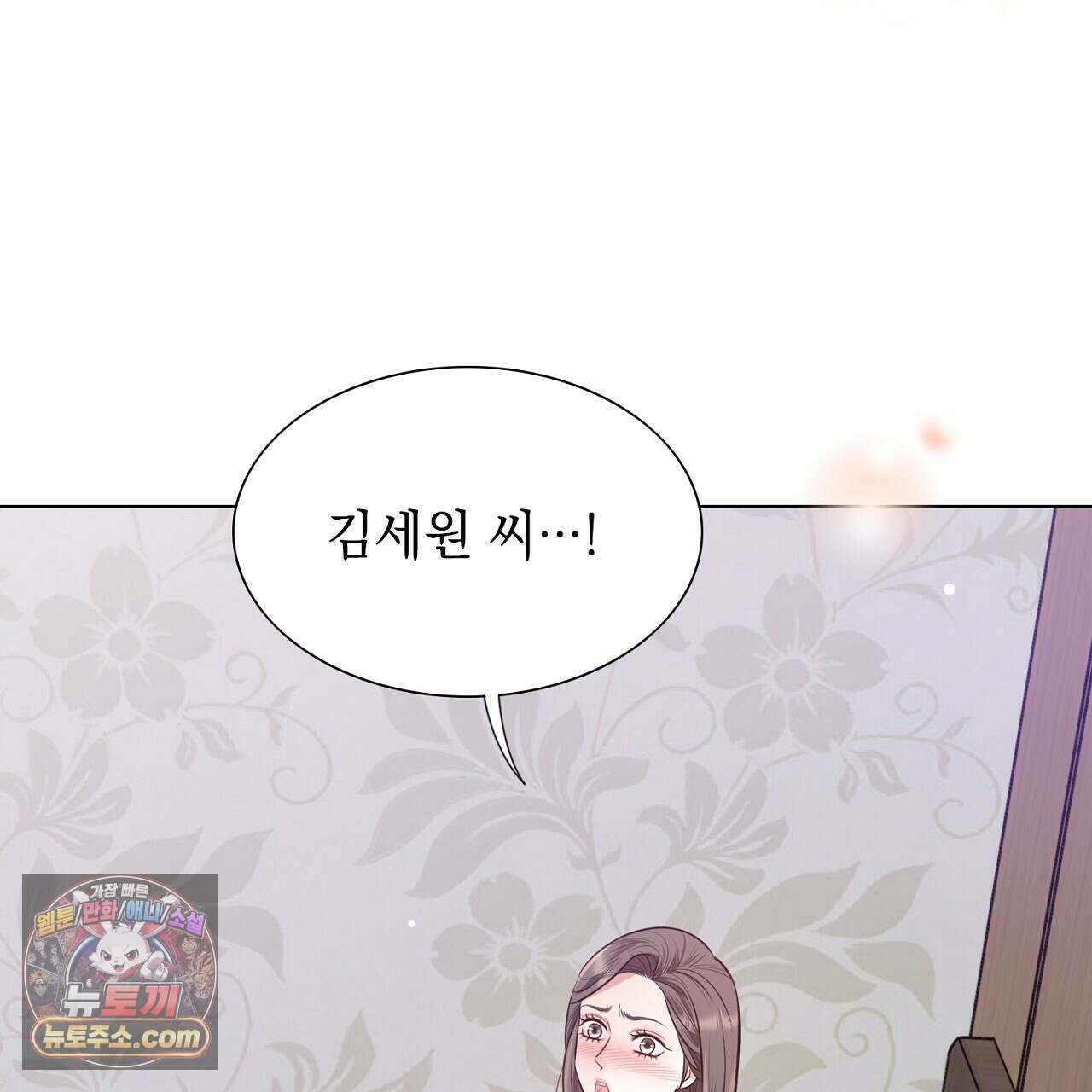 금낙리  17화 10
