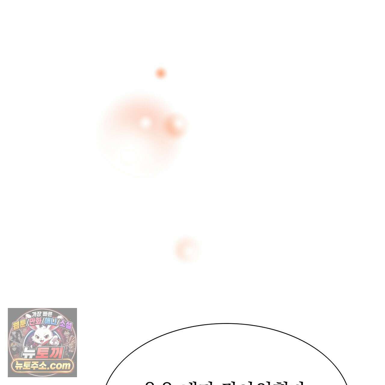 금낙리  17화 13