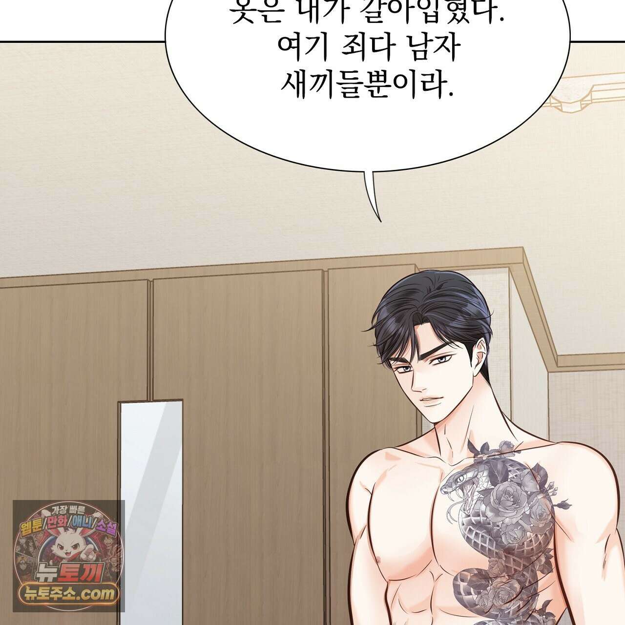 금낙리  17화 14