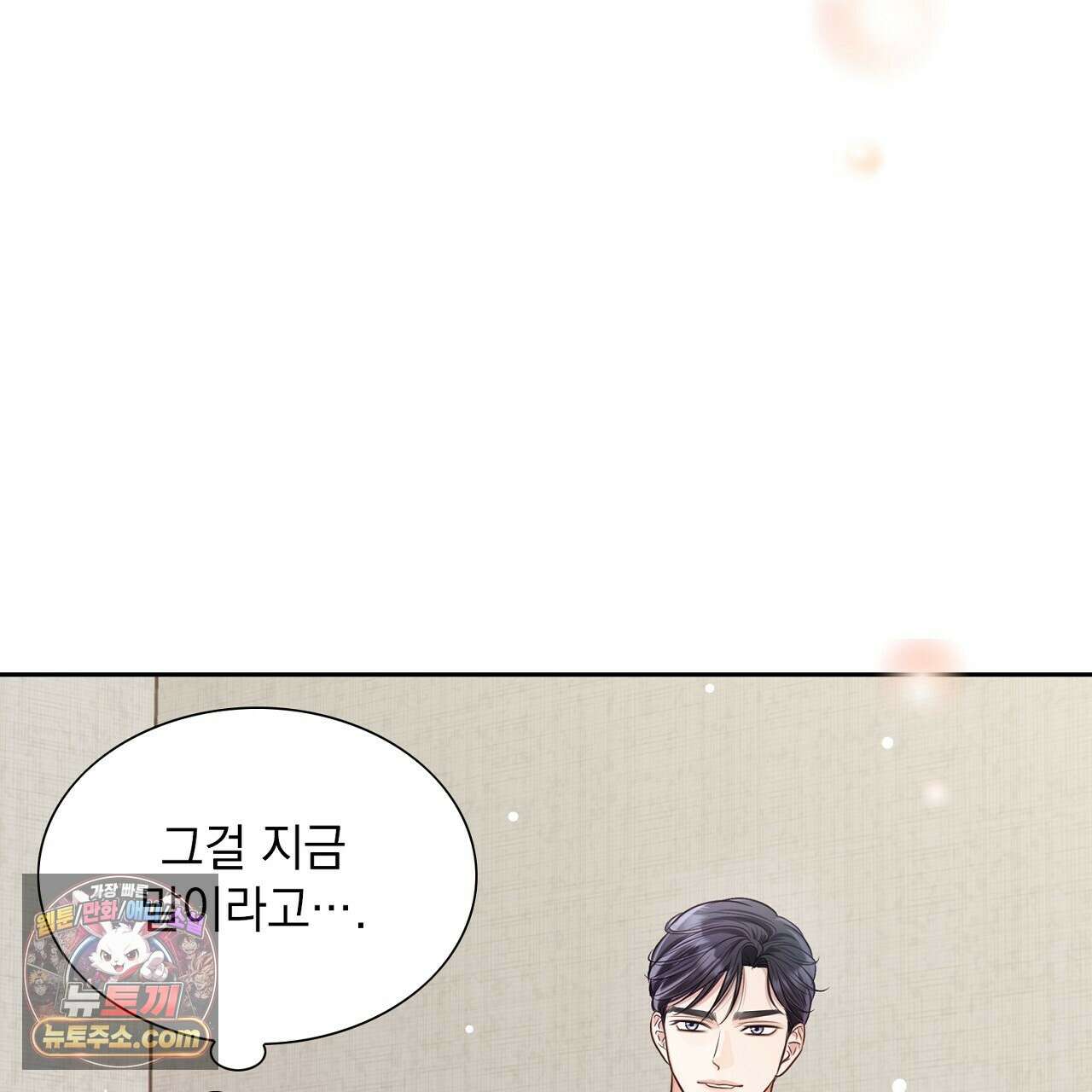 금낙리  17화 25