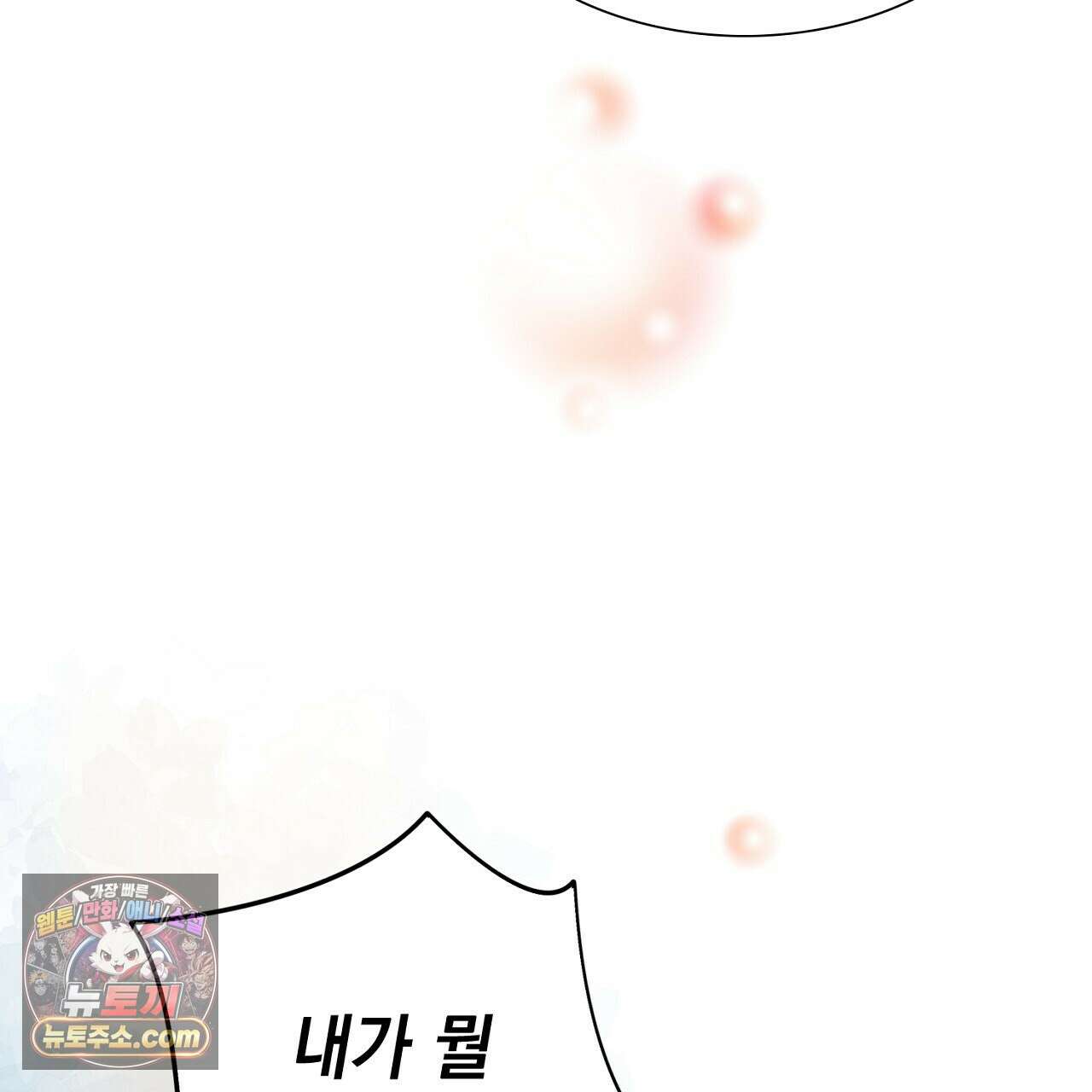 금낙리  17화 28