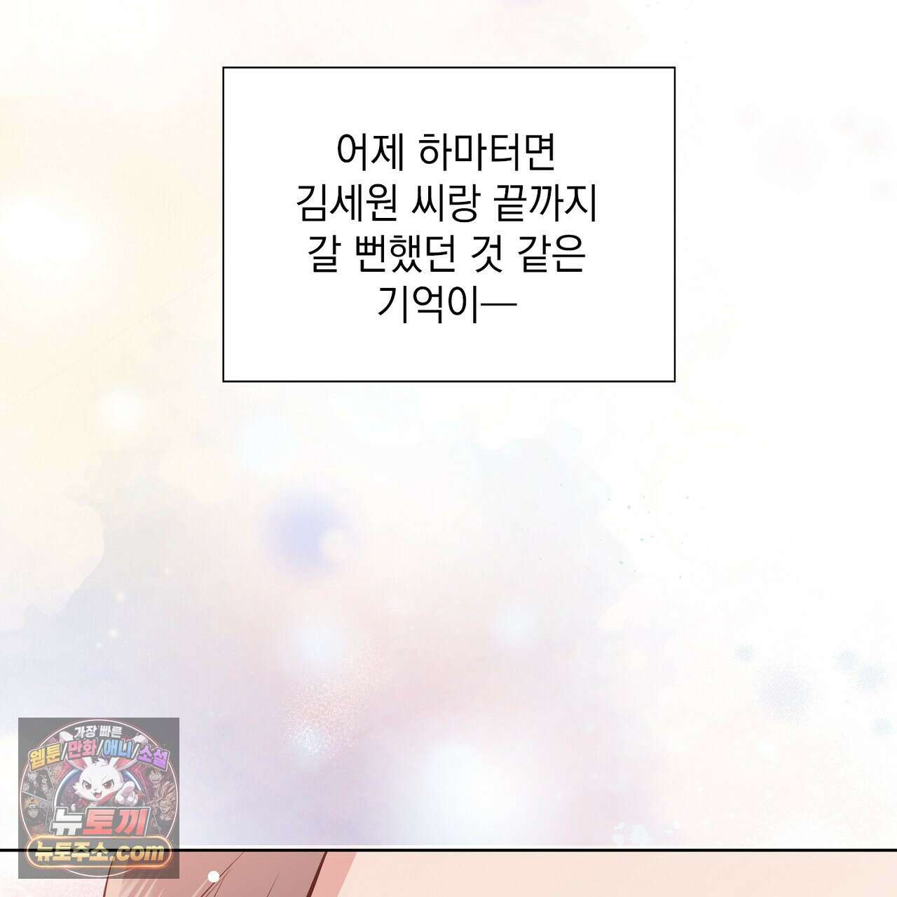 금낙리  17화 43