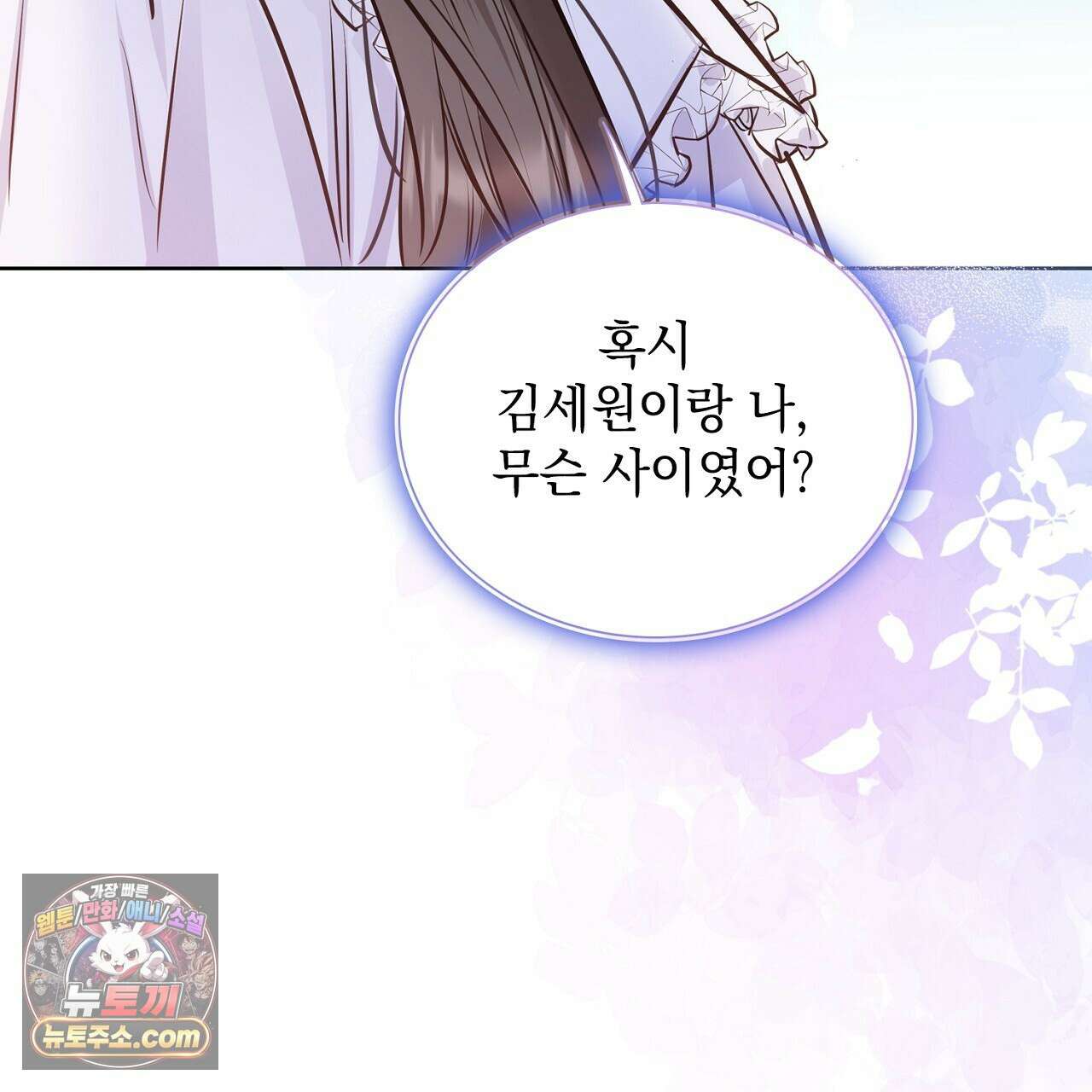 금낙리  21화 5