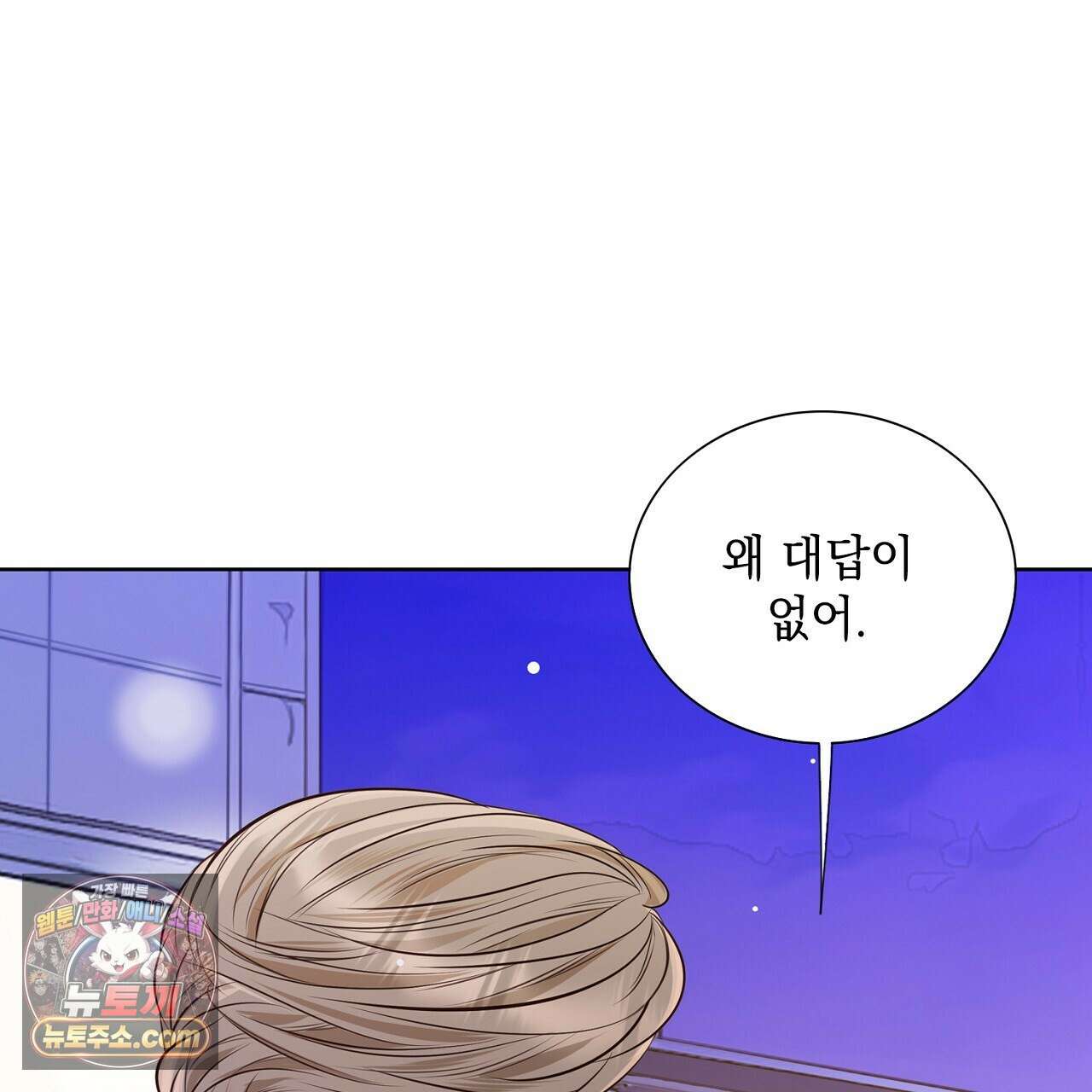 금낙리  21화 10
