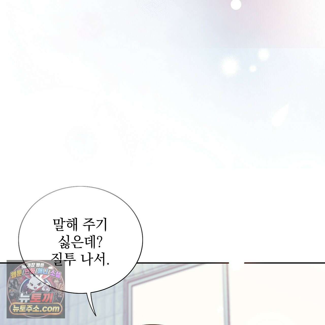 금낙리  21화 22