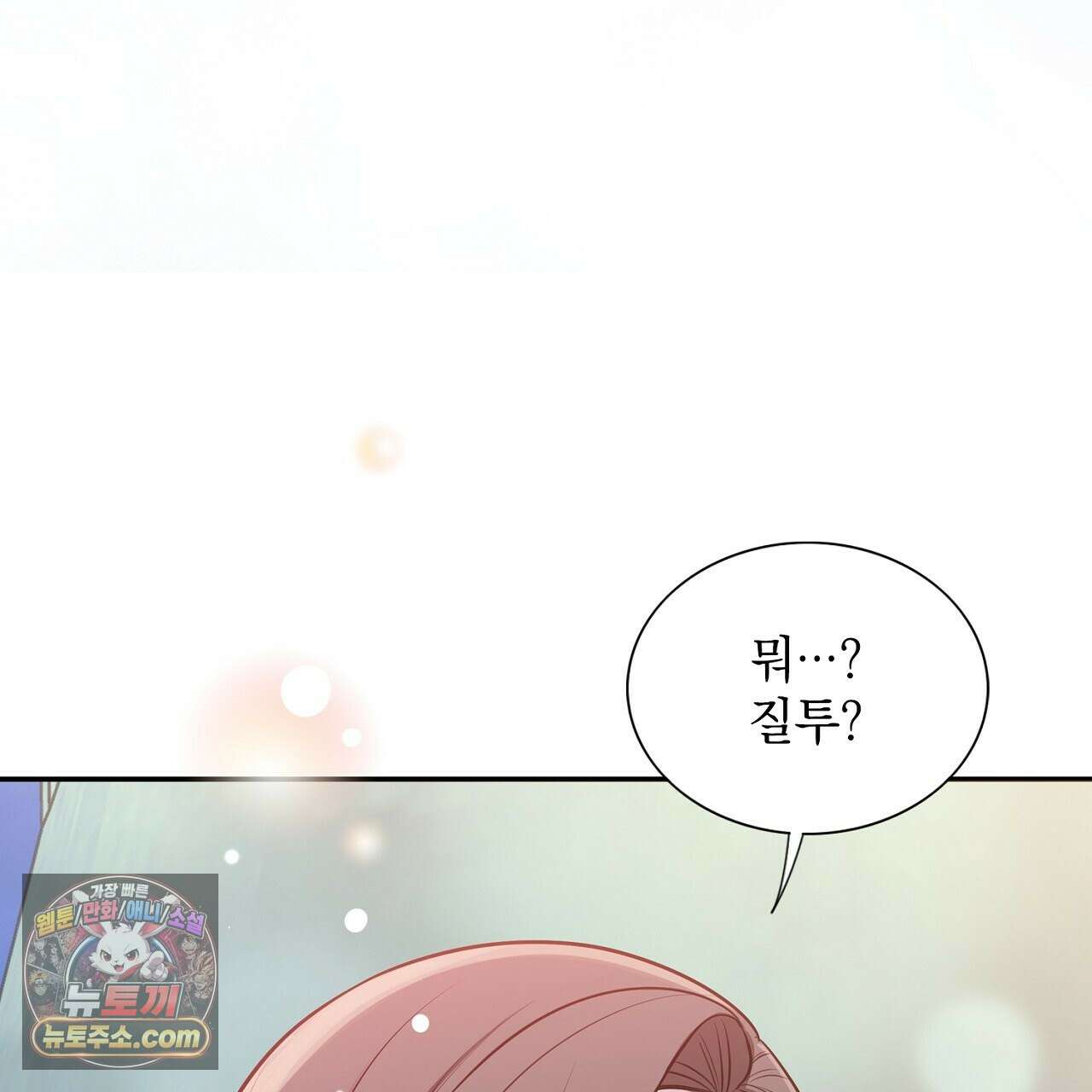 금낙리  21화 26