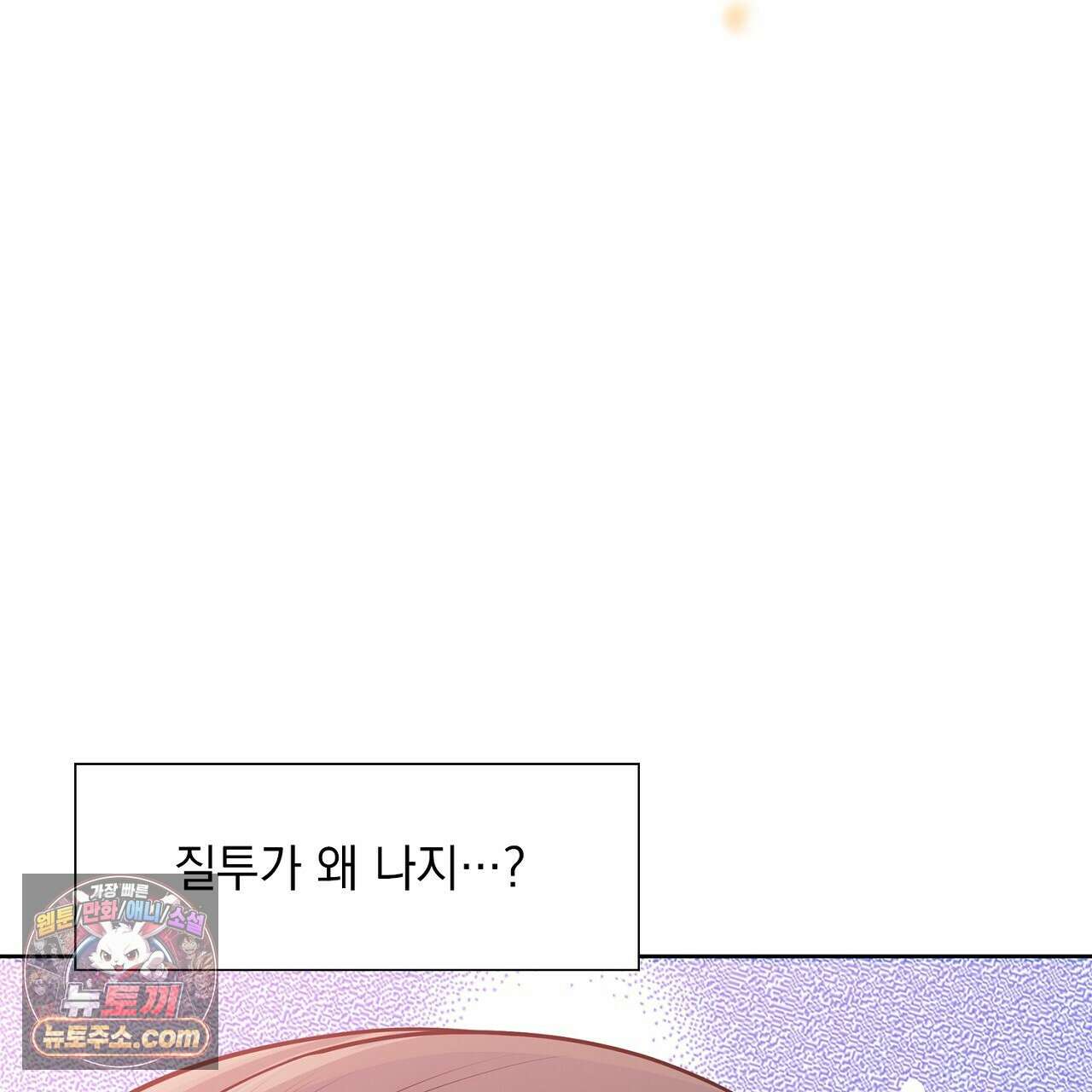 금낙리  21화 34