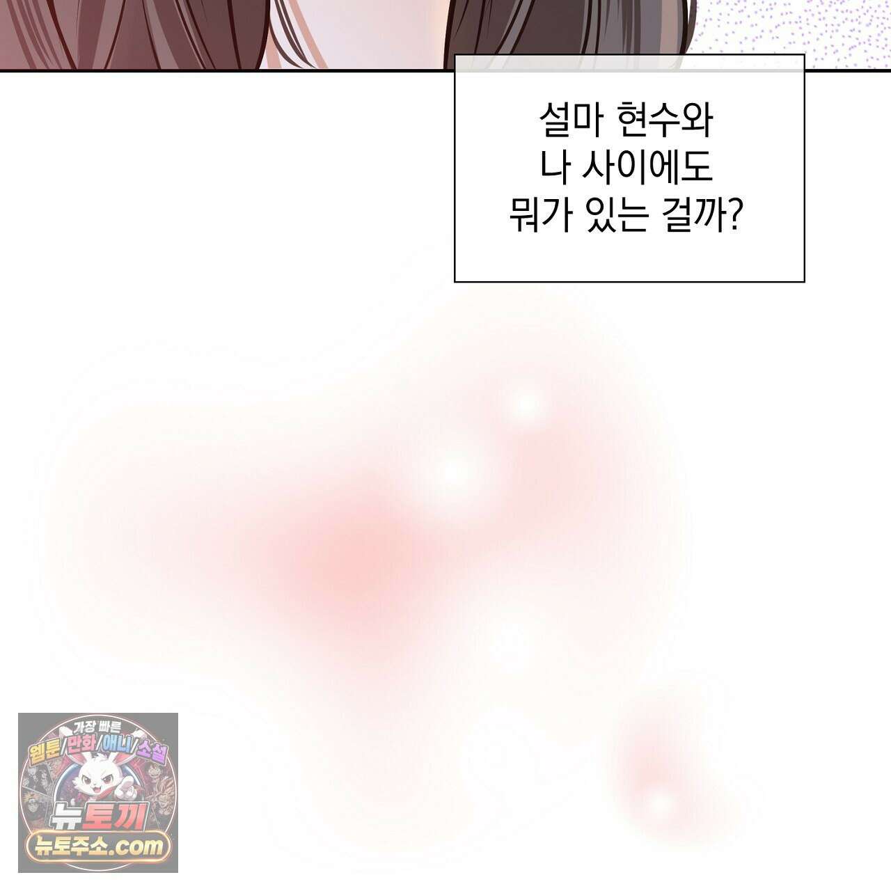 금낙리  21화 37