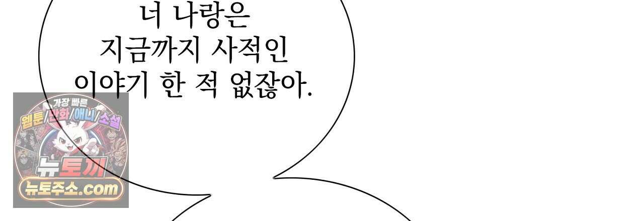 금낙리  21화 42