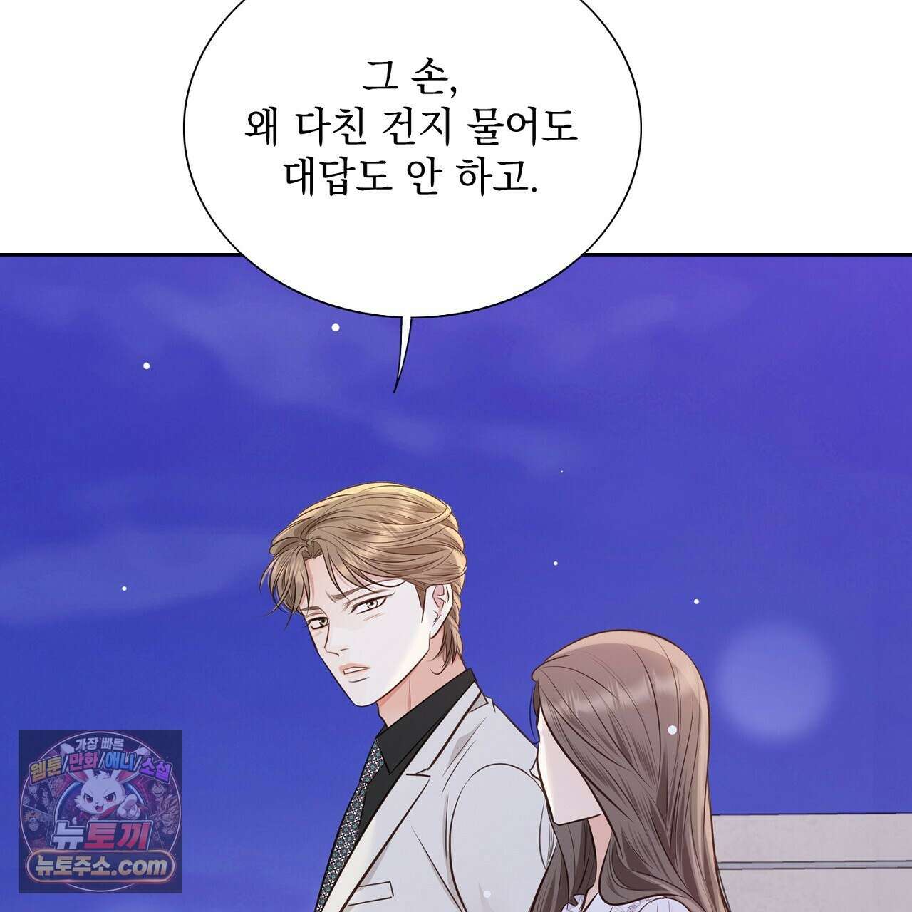 금낙리  21화 43