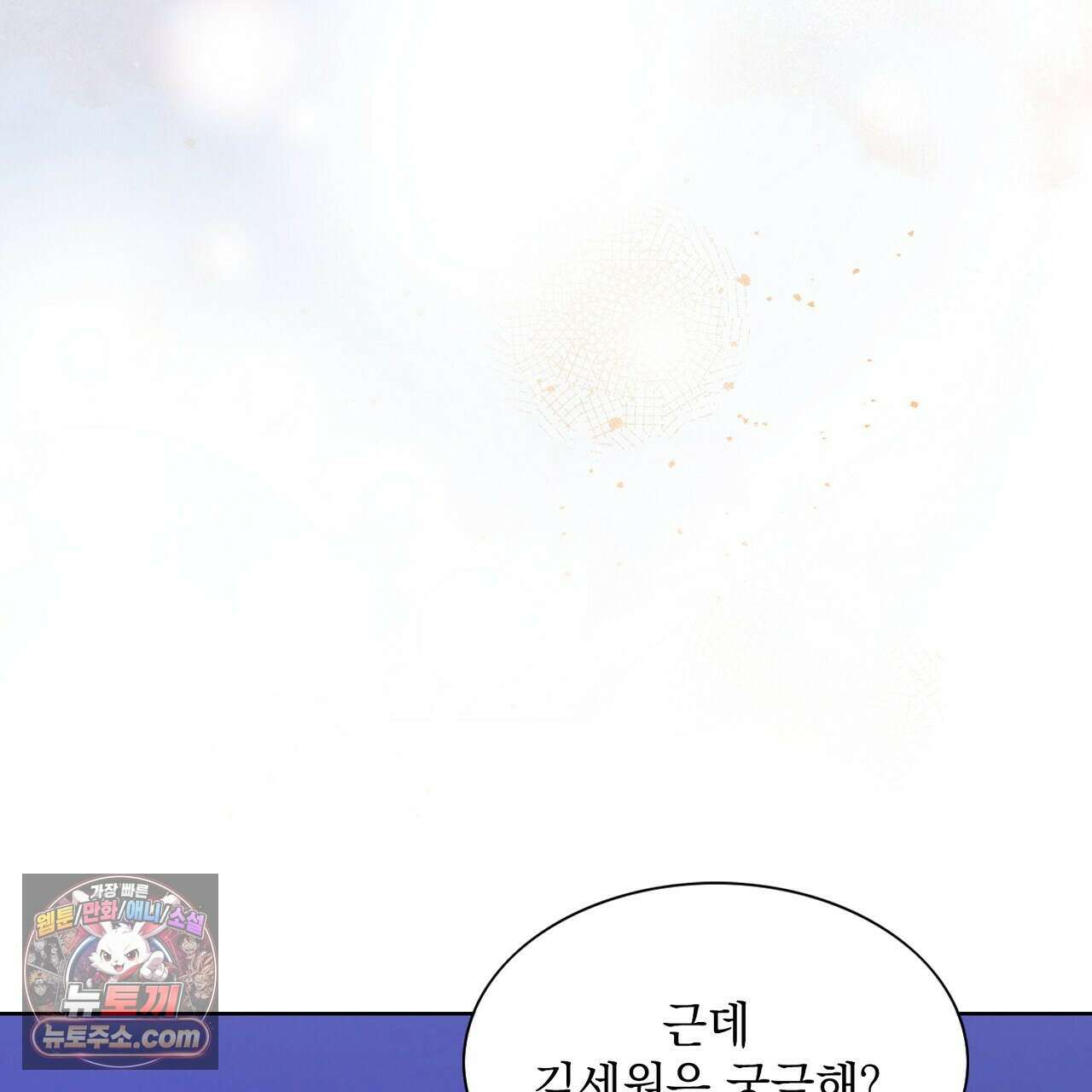 금낙리  21화 49