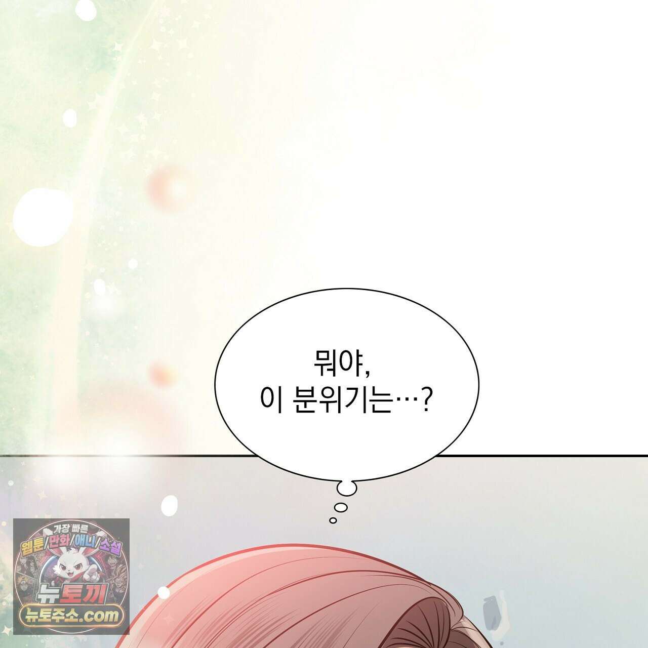 금낙리  21화 53