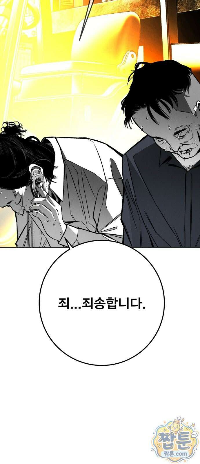 불꽃 24화 2