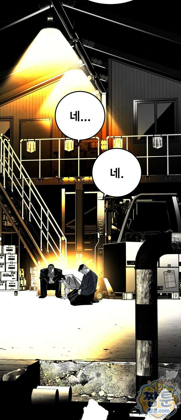 불꽃 24화 6