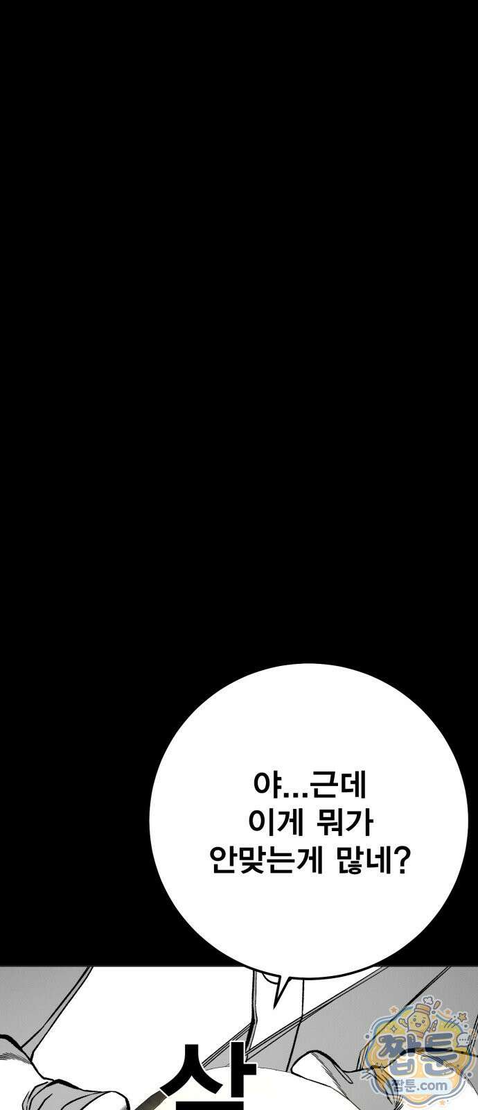 불꽃 24화 9