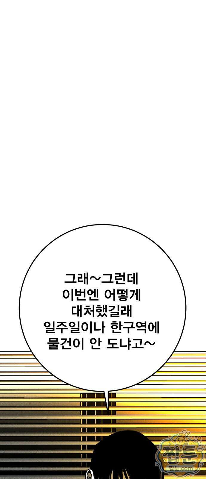 불꽃 24화 15