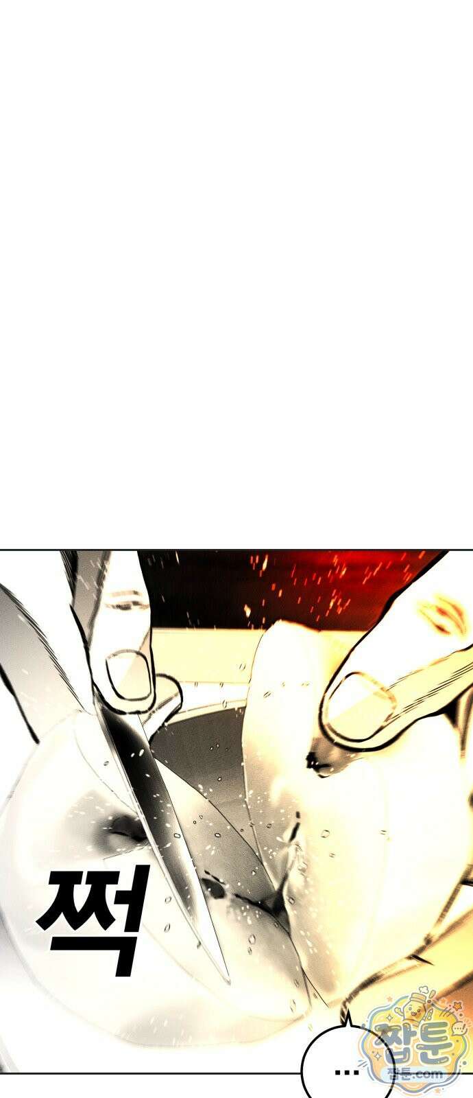 불꽃 24화 17
