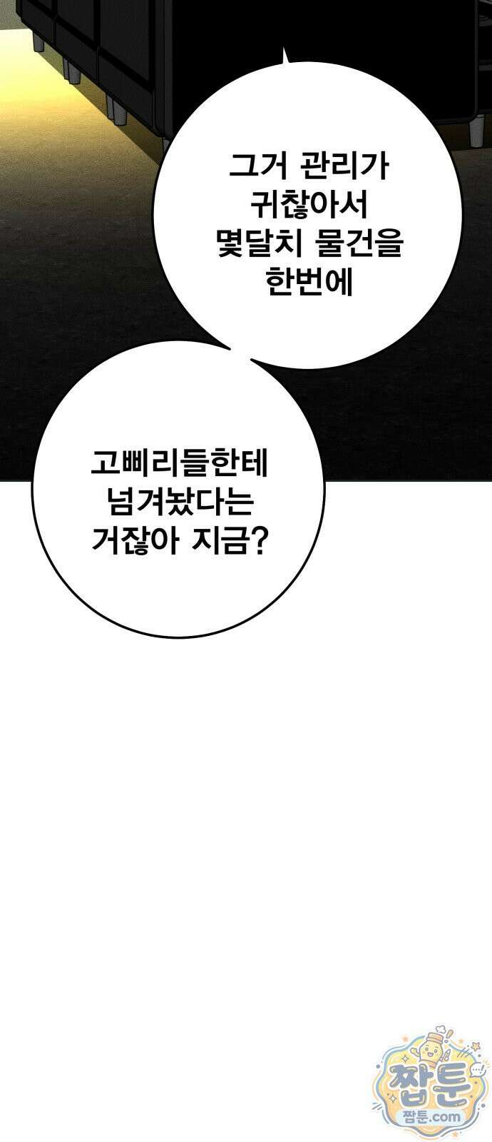불꽃 24화 21