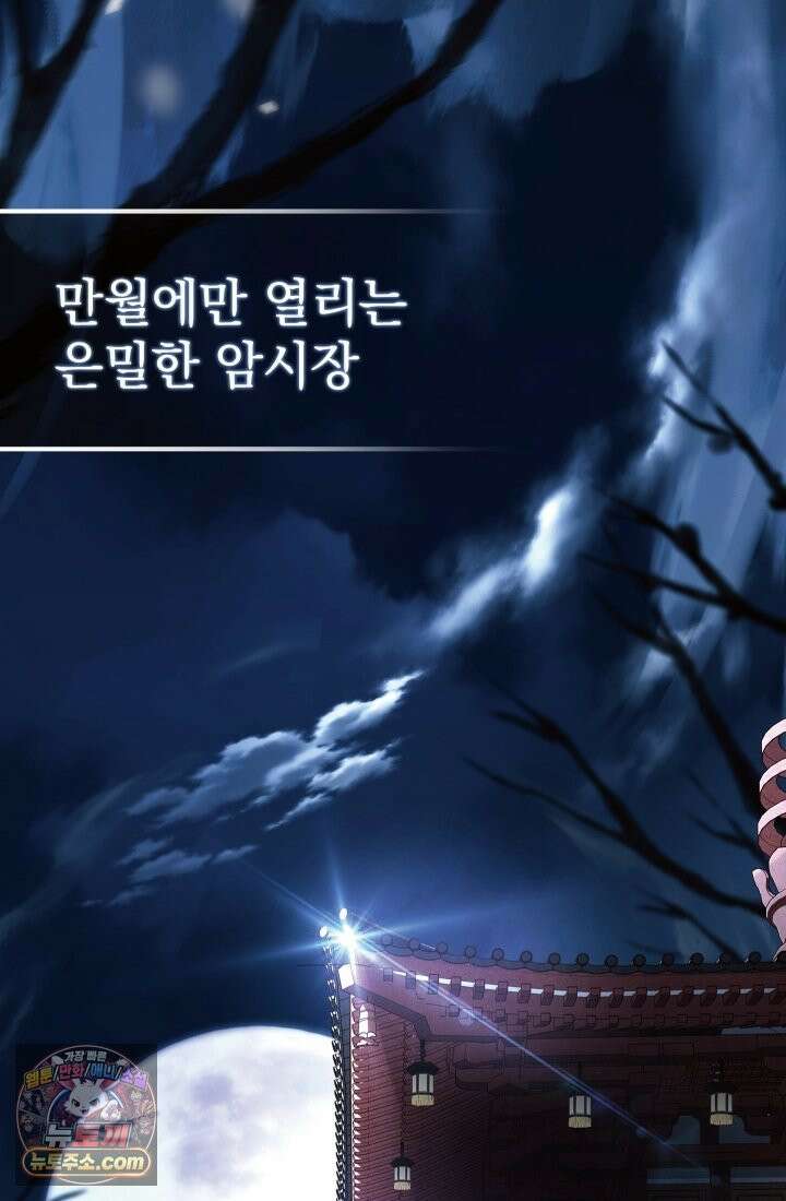 검술 고인물의 게임방송 2화 3