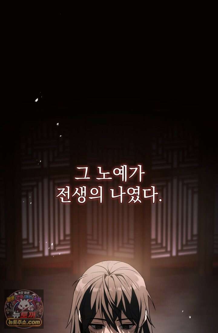 검술 고인물의 게임방송 2화 7