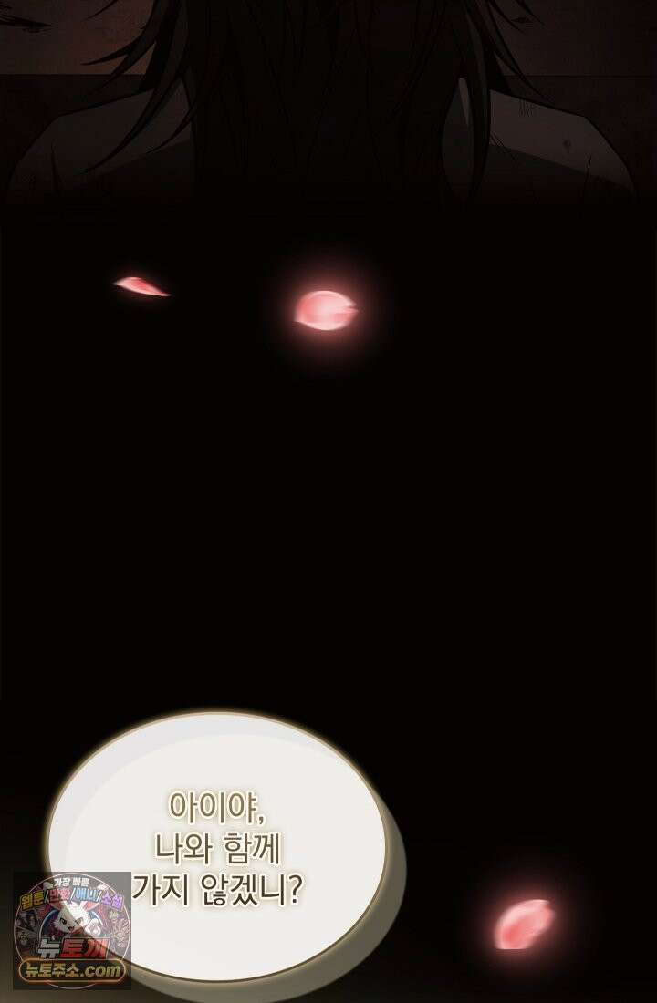 검술 고인물의 게임방송 2화 14