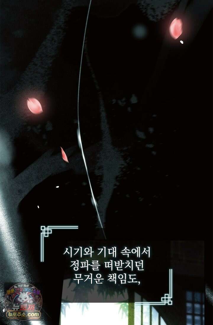 검술 고인물의 게임방송 2화 22